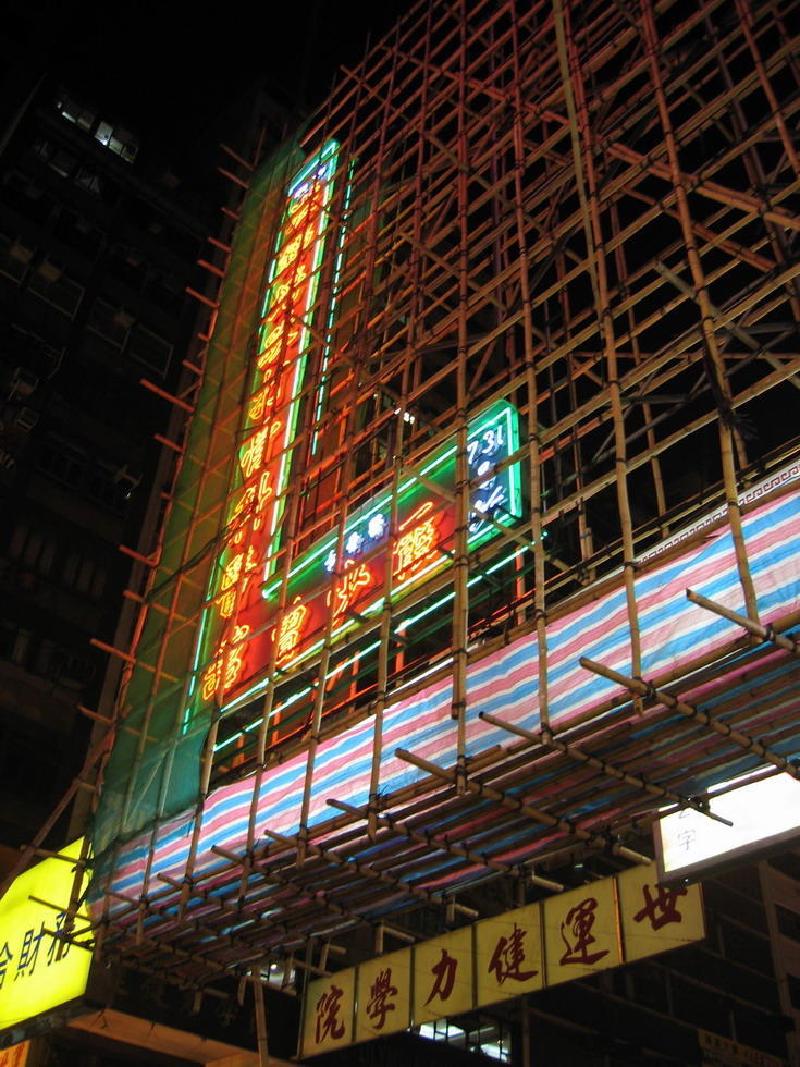gallery/hong_kong_119.jpg